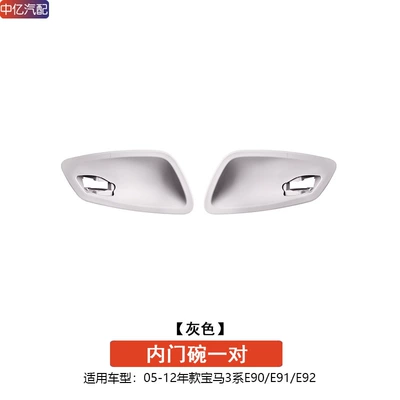 door opening buckle cover plate, Armrest, handle, handle - gray-left-and-right-pair-2