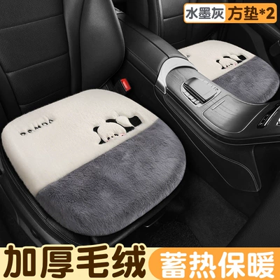Car Carpet — Car Cushion - ink-gray-2-square-pads-thickened-plush-warm-to-the-touch-long-lasting-heat-storage