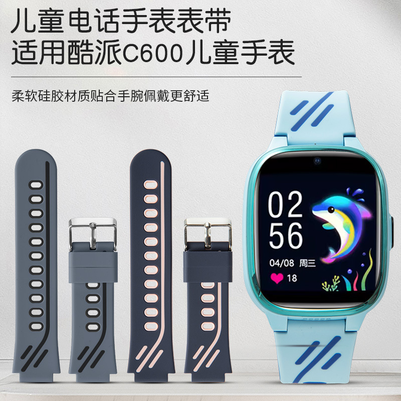 Suitable for Coolpad Kidsren's Phone Watch Model C600 Silicone Two-Color Strap with Switch Ear Removal Tool