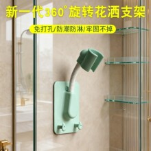免打孔万向可调节花洒支架固定座莲蓬头摇头花洒底座淋浴器喷头架