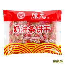 康元奶油条饼干袋装280g儿童手指饼干小包装韧性甜味休闲零食