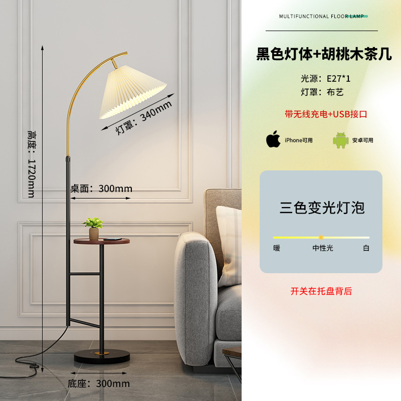 Ins百シワフロアランプ北欧リビングソファーランプ軽豪華創意無線充電書斎読書立式電気スタンド|undefined