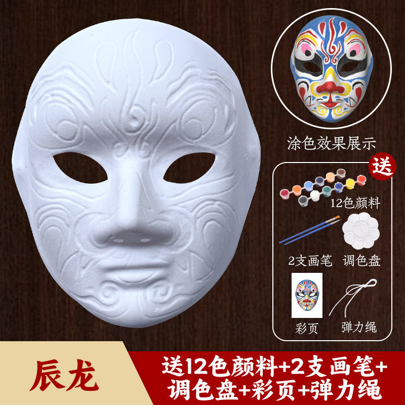 京劇の顔の譜の手作りのdiy材料は白いマスクの空白を包んで幼稚園のハロウィンの子供の手描きの落書きを作ります。|undefined