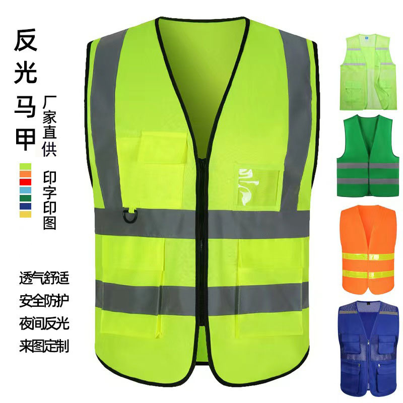 Reflective Vests for Road Administration, Environmental Protection Volunteers, Workwear, Advertising Shirts, Vests with Printed Logos