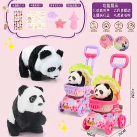 儿童仿真电动毛绒熊猫688-324手推车玩具走路会叫婴儿男女孩萌宠