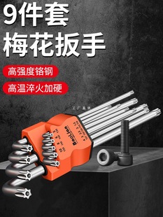Allen Wrench suit Torx Rice Six-sided Corner Screwdriver Tool Combination Lengthening Wrench Hexagon
