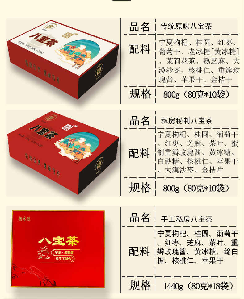 礼盒八宝茶_04.jpg