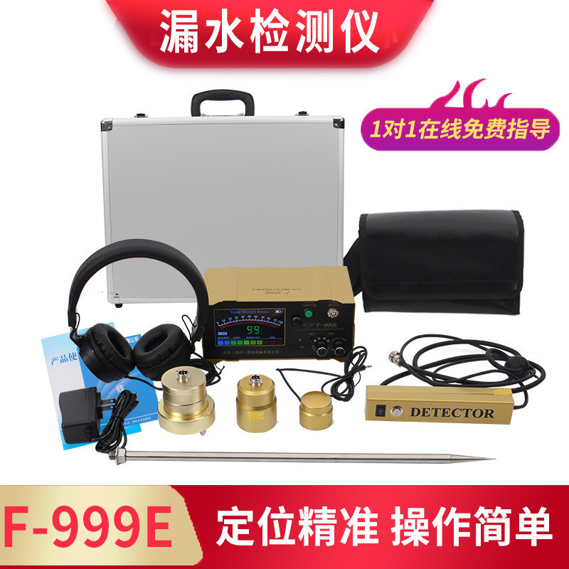 Leak Detector F999E for Water Pipes, Fire Hydrants, and Underfloor Heating; Listening Leak Detector; Leak Point Detection