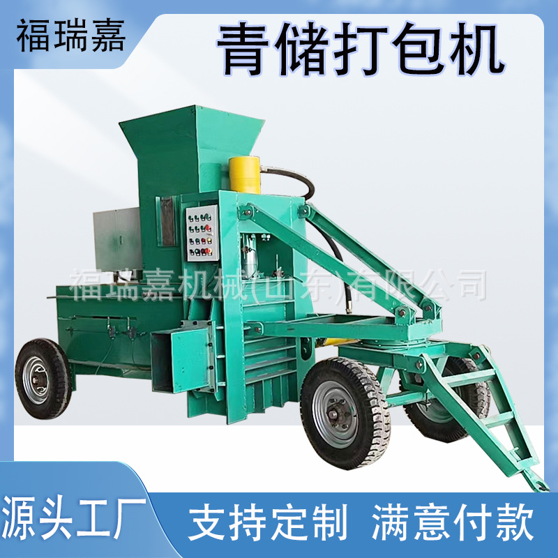 青储套袋饲料打包机卧式秸秆青储打包机畜牧业用青储打包机