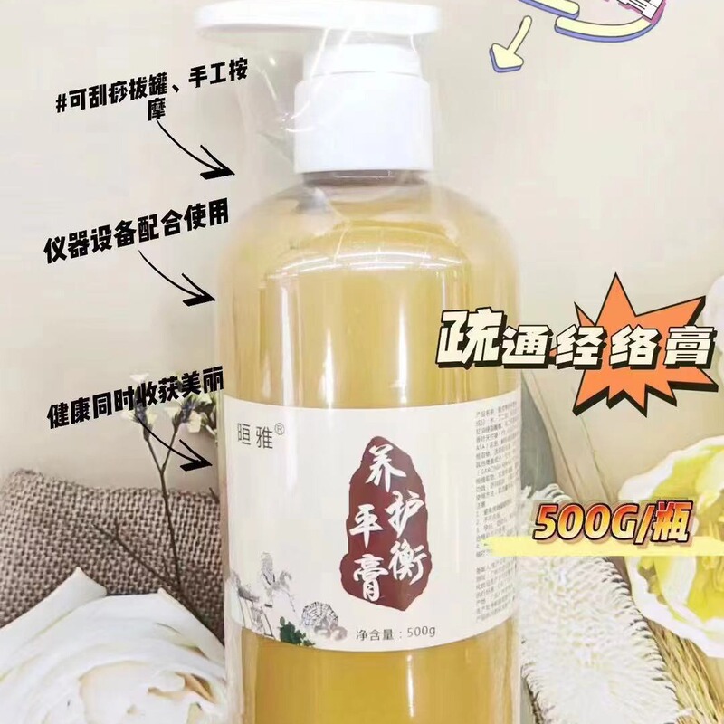 美容院生姜クリームマッサージ 温感肩首緩和 背中マッサージ 刮痧 経絡疏通 バランスホルモンクリーム 工場認定|undefined