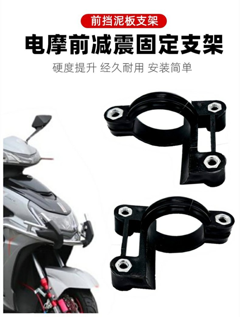 Electric Vehicle Front Shock Absorber Dust Cover Motorcycle Buffer Rubber Cover Fender Mud Tile Bracket Shock Absorber Buckle Ring