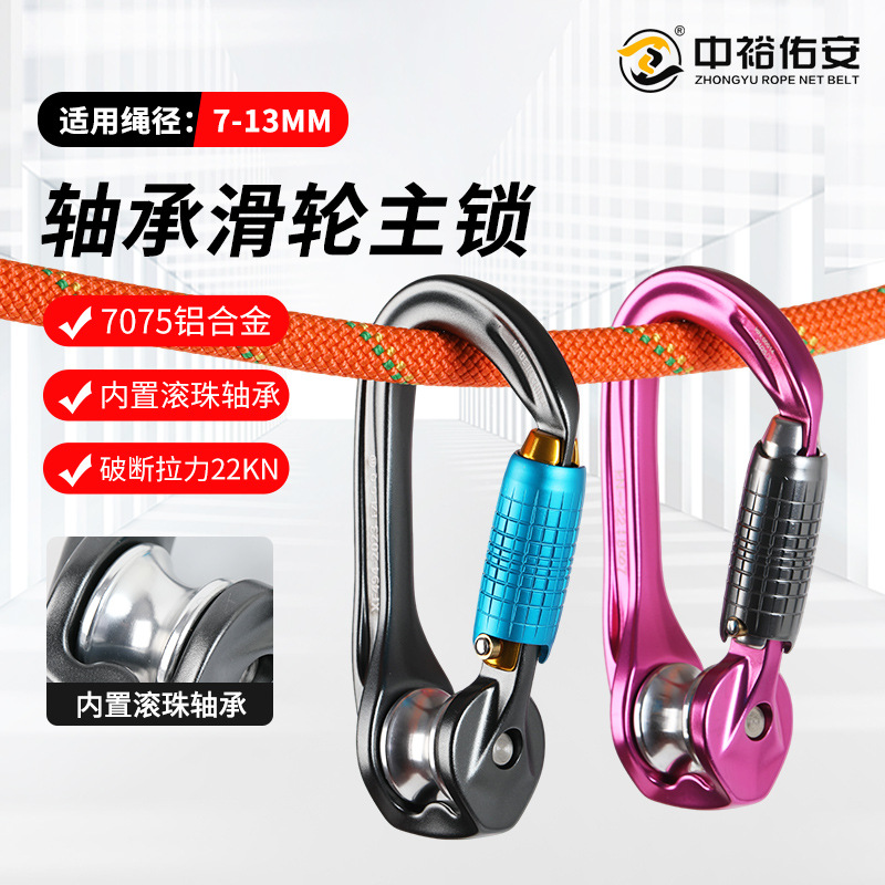 Outdoor mountaineering pulley main carabiner, rock climbing aluminum alloy safety buckle bearing wheel lock, speed descent, caving, traversing pulley quickdraw