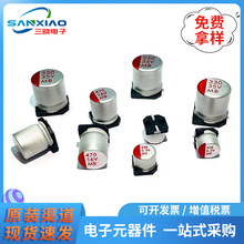 ȫ��ԭ�b SMD�NƬ�̑B���6.3V 330UF/390UF/470UF/ 6.3V 8*7.7