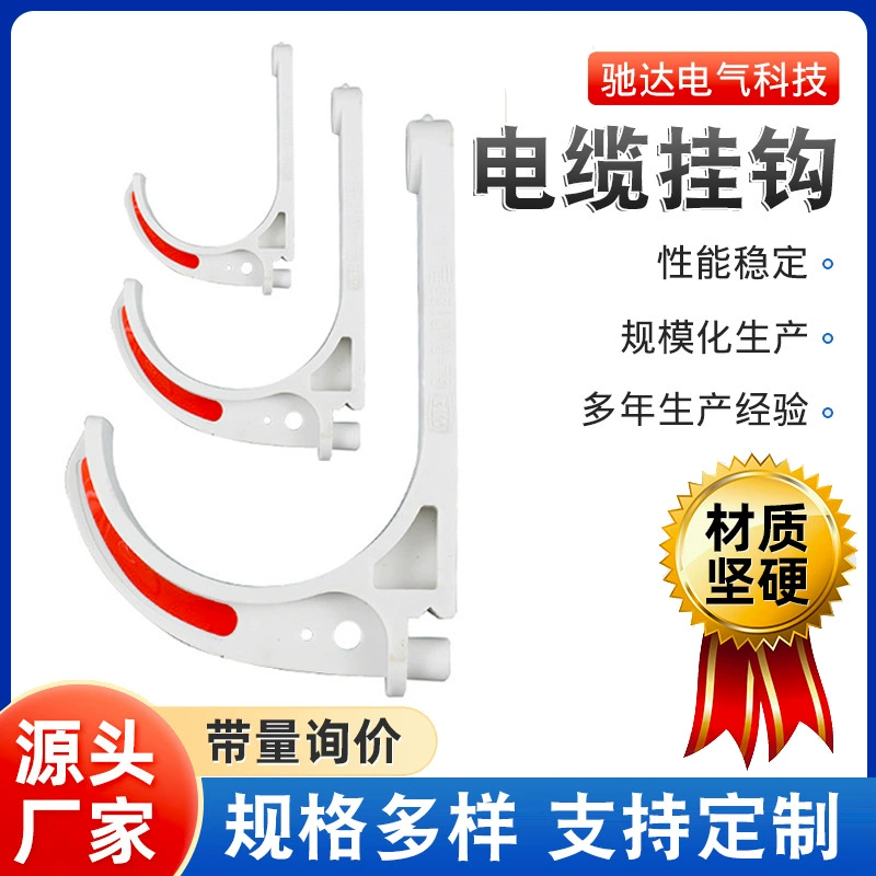 Оптовые поставки электроинструментов, кабелей для горнодобывающей промышленности, ПВХ-изоляции по национальному стандарту, утолщенных огнестойких пластиковых крючков