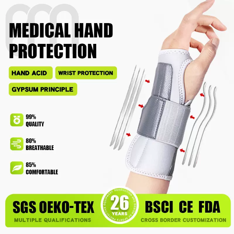 绑带加压护腕专业支撑板稳固手腕关节运动稳定手腕部腱鞘保健护腕