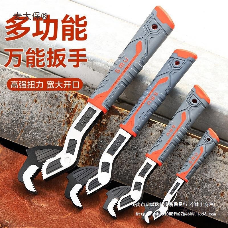 多功能快速自锁活动扳手 跨境工业级高硬度铬钒钢10寸活动麦太保