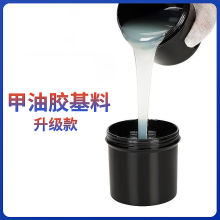UV甲油胶基料批发猫眼闪粉亮片实色透色原料半成品树脂透明公斤装