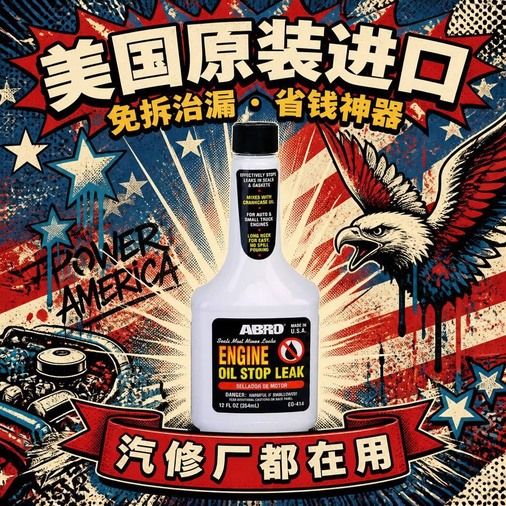 Original American ABRO Engine Leak Stopper, Engine Oil Seal Repair Agent, Automotive Oil Leak Prevention Additive