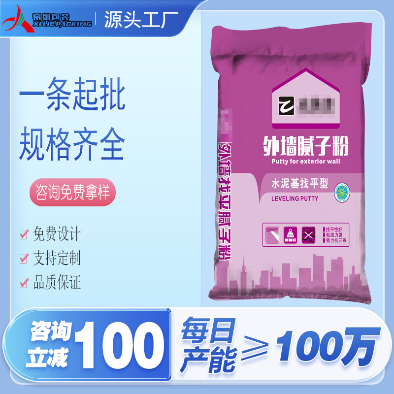 编织袋蛇皮袋厂家内外墙腻子粉包装袋定 制做砂浆建材填缝剂水泥