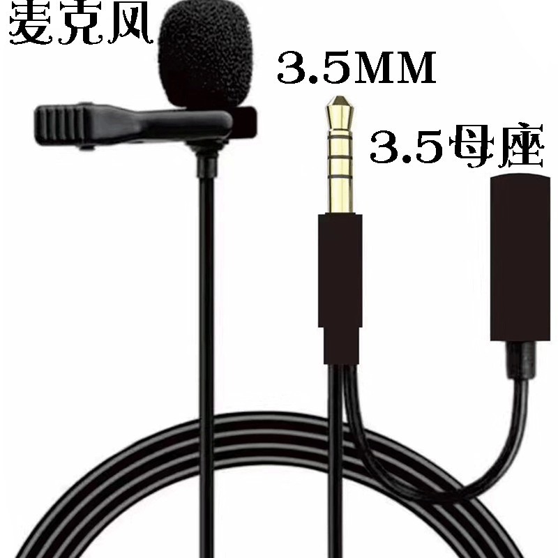 3.5 collar clip mobile phone microphone cross-border chicken interview outdoor eating mini recording karaoke mobile phone microphone