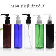 150mlƽ�翨�ڱ�ƿ��Һϴ��Һ���yƷ���bƿ�A�ӱÉ��������PETƿ