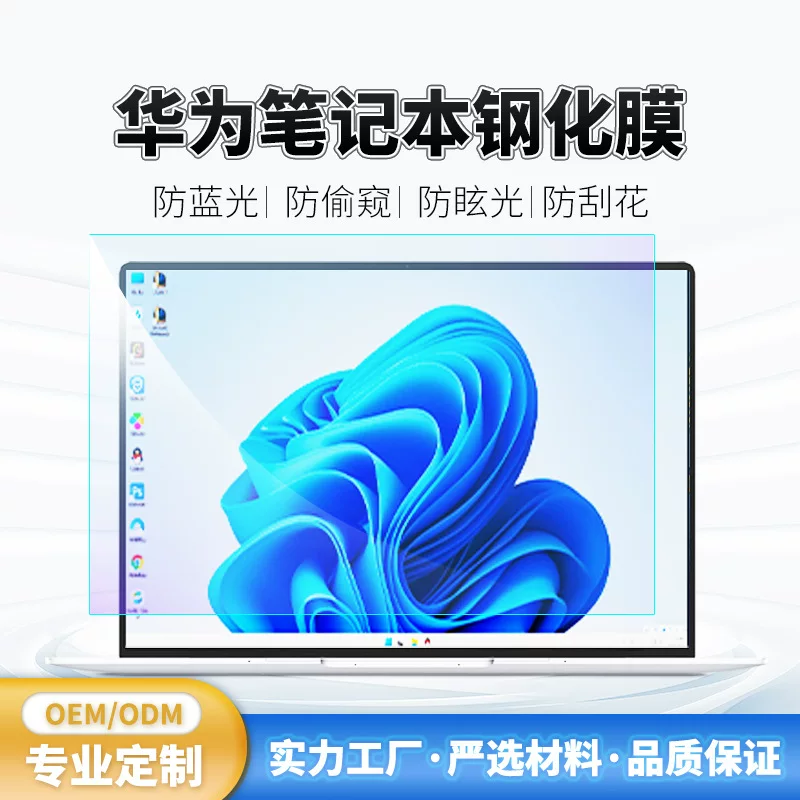 Huawei, honor, compatible laptop, protective anti-radiation screen