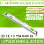 美规感应发光调色电源