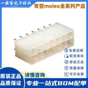 molex原装正品39281143 5566-14A 3928-1143 39-28-1143现货供应-阿里巴巴