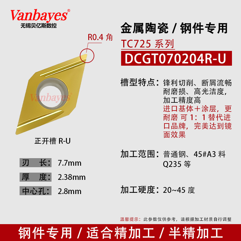 10개) DCGT070204R-U TC725 수입 세라믹 + 코팅