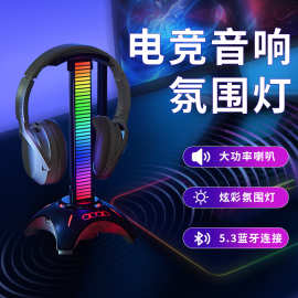 蓝牙音响氛围灯拾音灯音乐节奏灯rgb电竞氛围灯耳机支架歌词显示