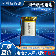 102530-800mAh�ۺ����늳� ��ͯ��� �ֳ��L�� ���݃x�����늳�