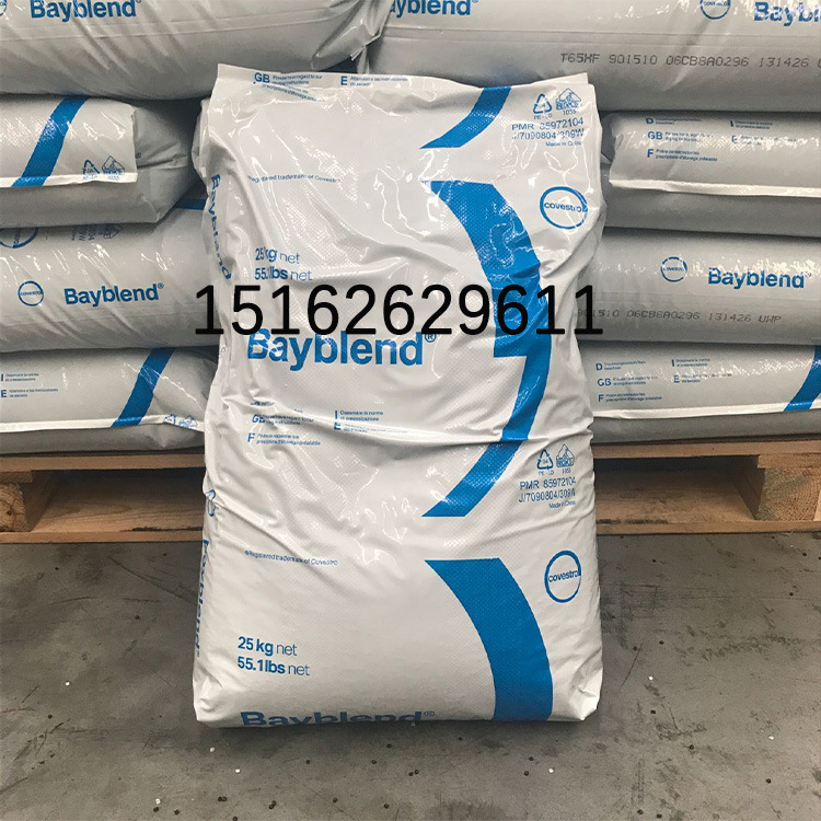 上海科思创 PC/ABS T65XF 电镀级 耐低温 18个溶脂 高强度 尺寸稳