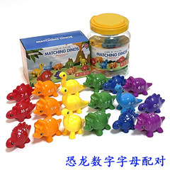 Cross-border children's early education dinosaur letter matching counting toy number pattern recognition Montessori mathematics enlightenment teaching tools