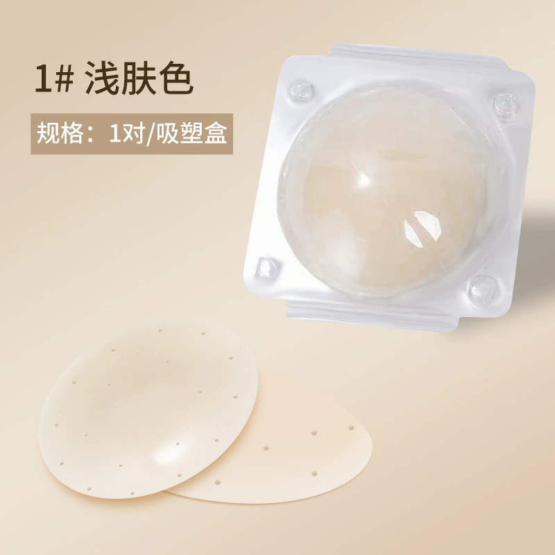Invisible Silicone Nipple Covers, Ultra-Thin Shockproof Pads, 8 cm Diameter, Lifting Effect