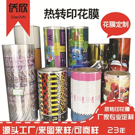 烫印膜;墙贴;复合包装制品