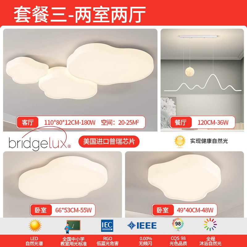 Luz de sala de estar de espectro completo simple moderna crema viento pasillo luz principal 2025 nuevo dormitorio nubes lámparas de techo