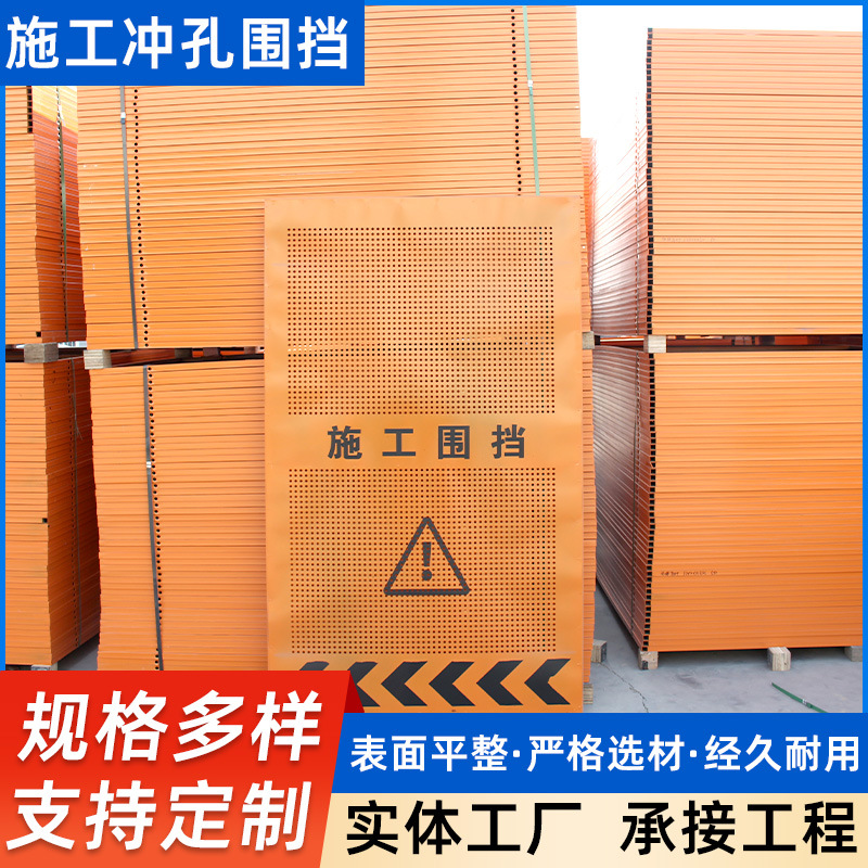 施工围挡市政道路冲孔百叶围挡建筑施工临时可移动百叶黄色围挡