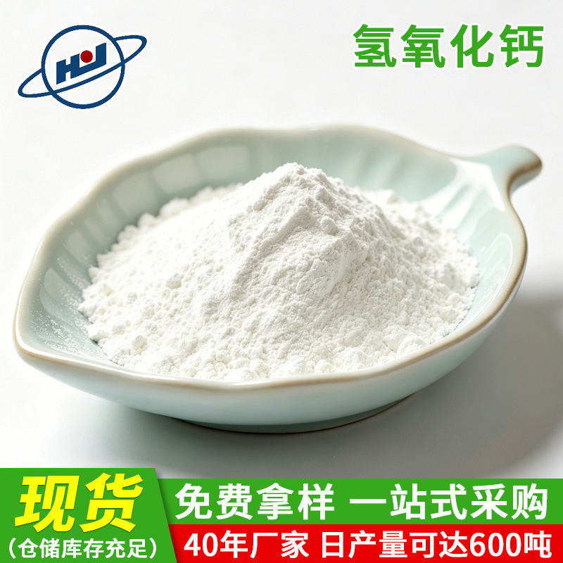 Industrial Grade 1250 Mesh 98% Calcium Oxide Eco-friendly Desulfurization Wastewater Treatment High Purity Ultra-fine Calcium Hydroxide Powder