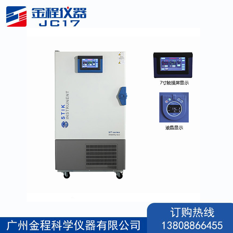 药品强光照射试验箱药品强光稳定性试验箱STIK药品强光照射试验箱