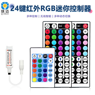 24键USB控制器5V灯带灯条RGB七彩mini迷你红外无线LED调光控制器-阿里巴巴