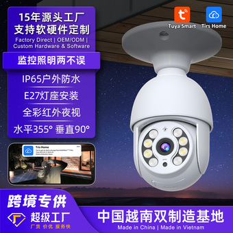 源头工厂防水灯泡摄像头E27灯头侦测报警 外贸跨境爆款云台监控器