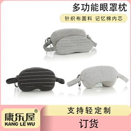 U型枕;毛绒玩具;靠垫/抱枕