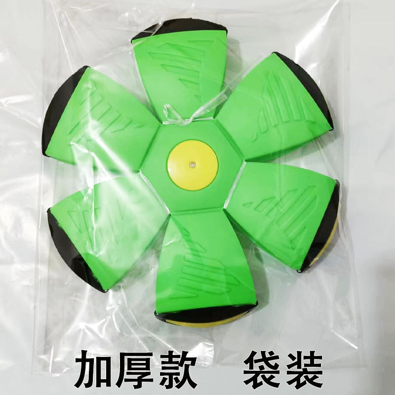 メーカーの卸売りの魔幻のufoのボールは子供のおもちゃの弾力性を厚くして発光してボールの室外を踏んで足をたたいてボールを踏みます。|undefined