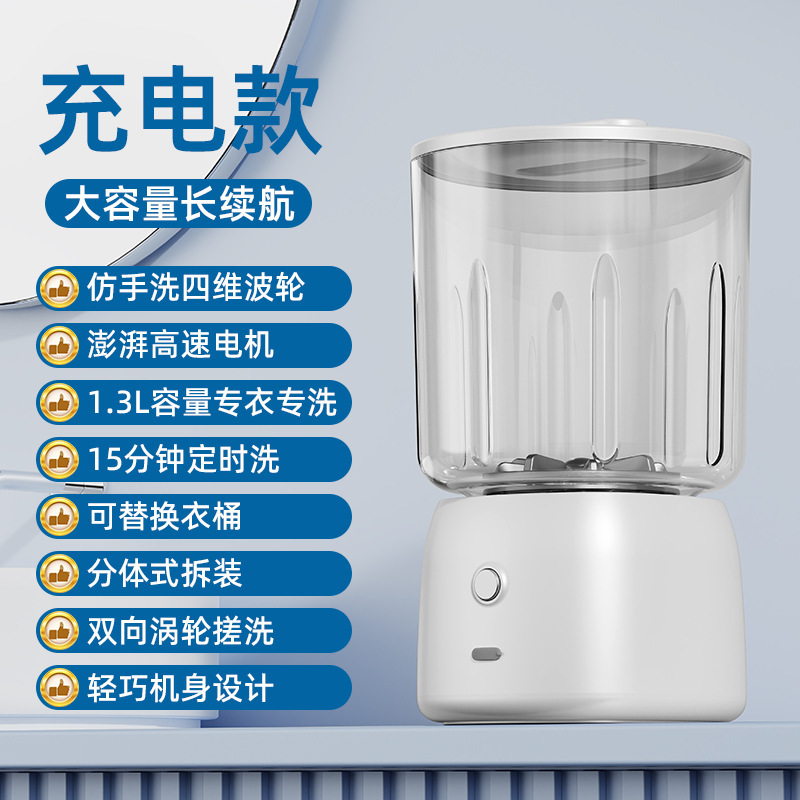 跨境新款迷你洗衣机户外旅行便携USB充电LED智能数显无线洗衣机|undefined