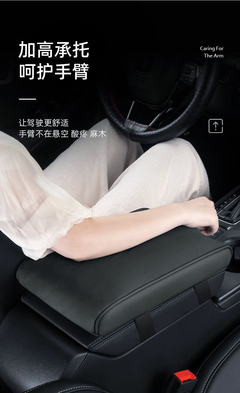 Car Armrest Box Pad, Armrest Box Heightening Pad, Practical Car Interior Supplies, Armrest Box Modified Armrest Box Pad