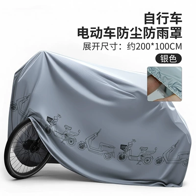 Car clothing Mountain Bike Cover, Motorcycle Cover - single-1653a-three-dimensional-electric-vehicle-cover-elastic-band-style-silver