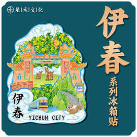 黑龙江伊春金山鹿苑木质文创磁吸创意立体旅游纪念地标建筑城市