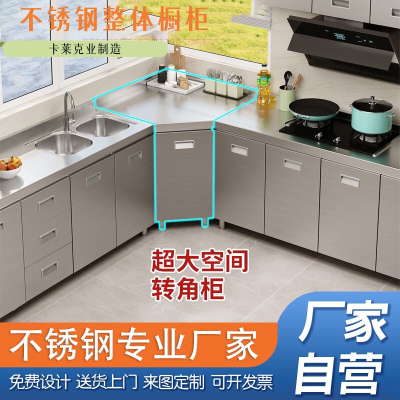 Stainless Steel Integrated Cabinet 304 Extra Thick Kitchen Storage Cupboard Integrated with Stove New Rural Kitchenware Storage Cabinet Stainless Steel Integrated Cabinet 304 Extra Thick Kitchen Storage Cupboard Integrated with Stove New Rural Kitchenware Storage Cabinet