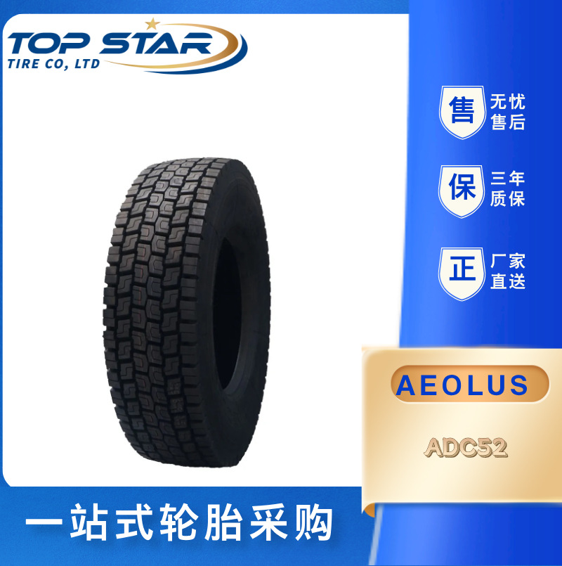 风神轮胎AEOLUS 11R22.5 ADC52 全钢子午线中短途 风神轮胎