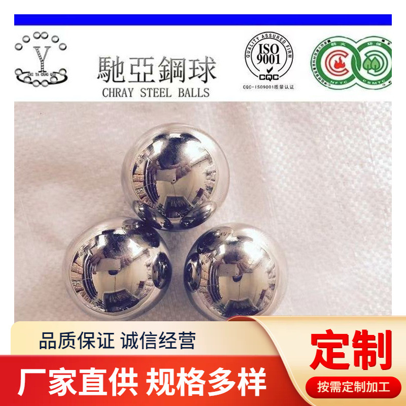 高耐磨轴承铬钢球 Gcr15钢珠40mm/45mm/50mm/60mm实心大钢珠